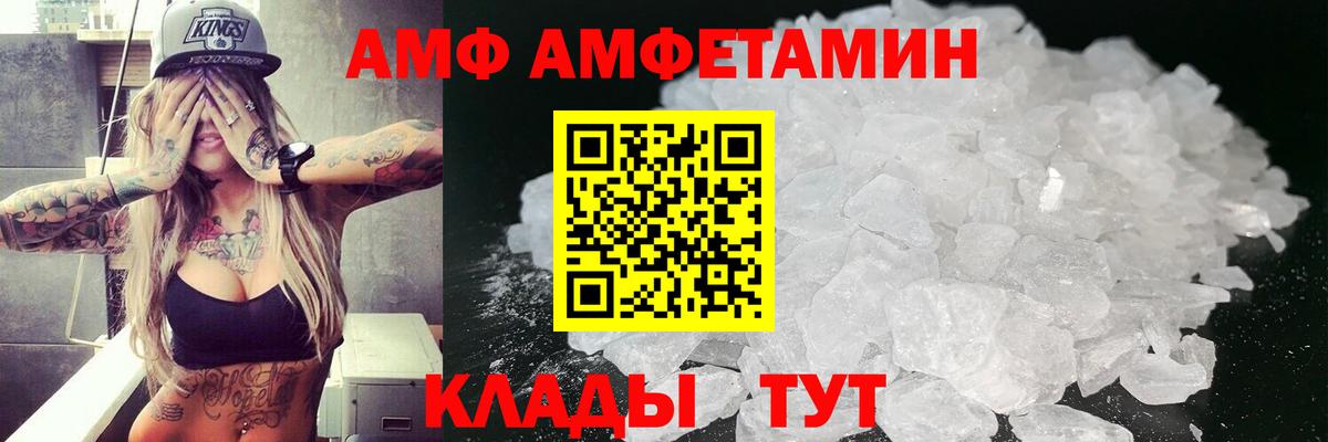 АМФ 97%  Вход с VPN  Amphetamine  Чапаевск 