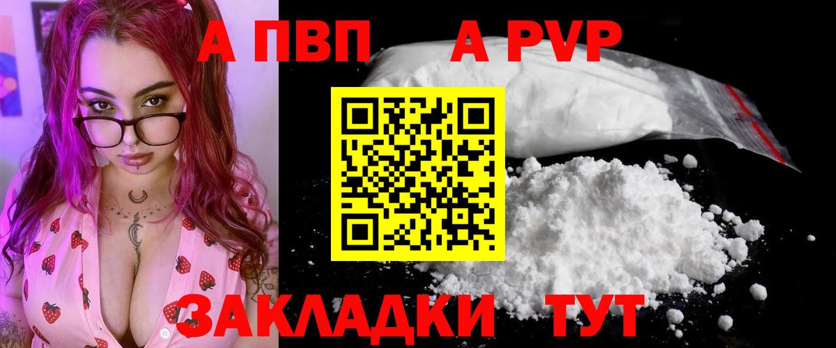 Alfa_PVP крисы CK  Вход с VPN  Alfa_PVP СК  Чапаевск 