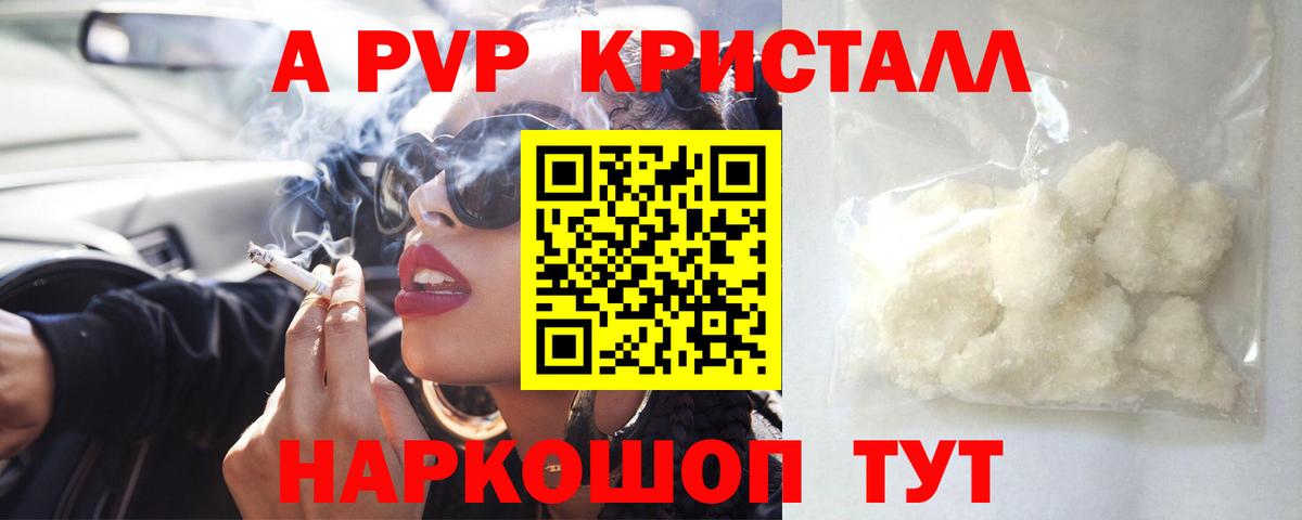 Alpha-PVP СК Чапаевск