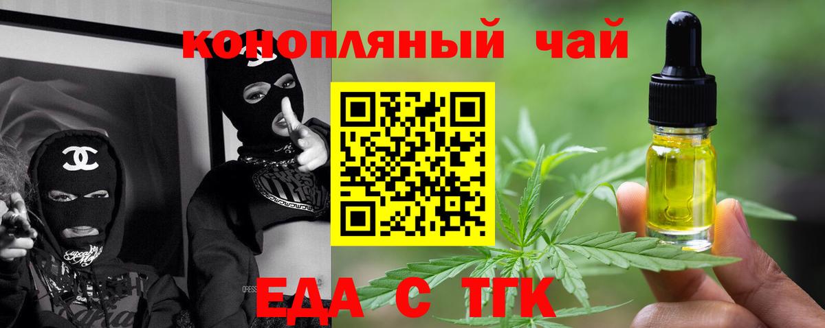 Чапаевск  Еда ТГК марихуана  Вход с VPN 