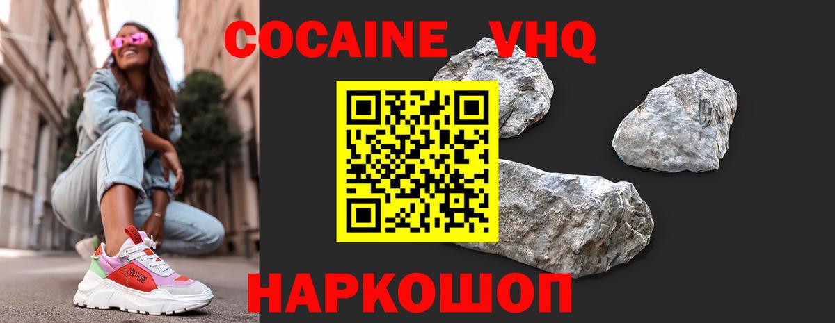 Cocaine Fish Scale Чапаевск