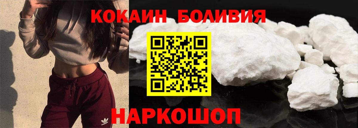 Чапаевск  COCAIN Колумбийский  Вход с VPN 