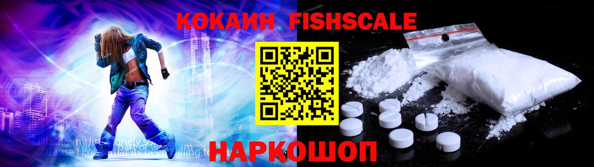 COCAIN Боливия  сколько стоит  Cocaine Fish Scale  Чапаевск 