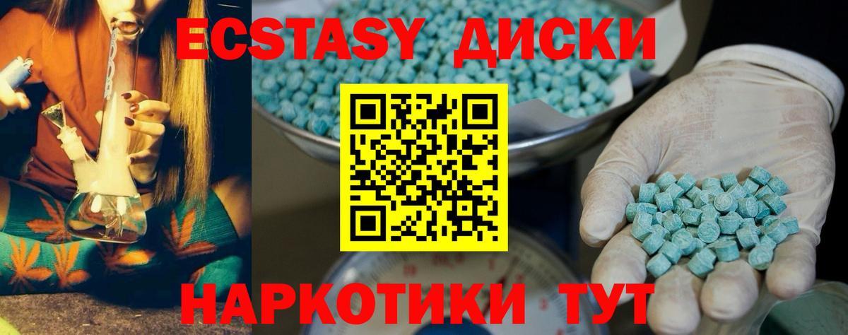 Чапаевск  ЭКСТАЗИ Дубай  Вход с VPN  Ecstasy  ЭКСТАЗИ круглые 