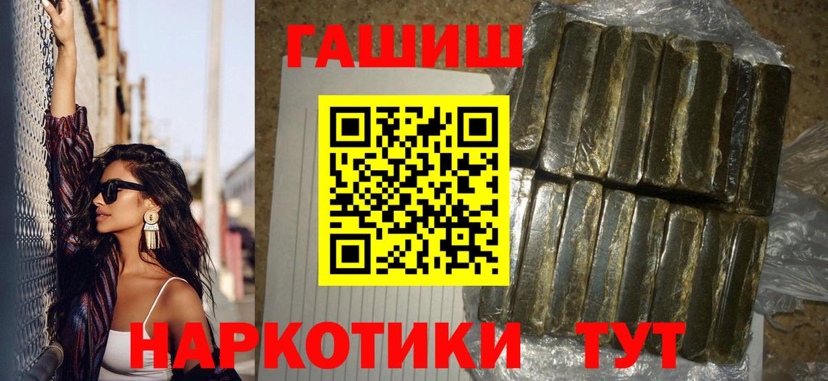 Гашиш гашик  Чапаевск 