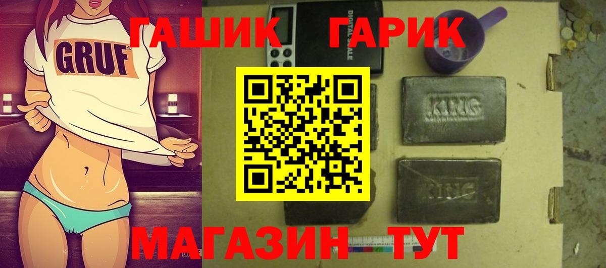 ГАШИШ гарик  Гашиш  Чапаевск  Вход с VPN 