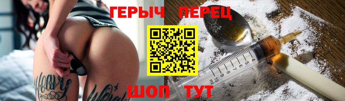 Чапаевск  ГЕРОИН VHQ  Вход с VPN 