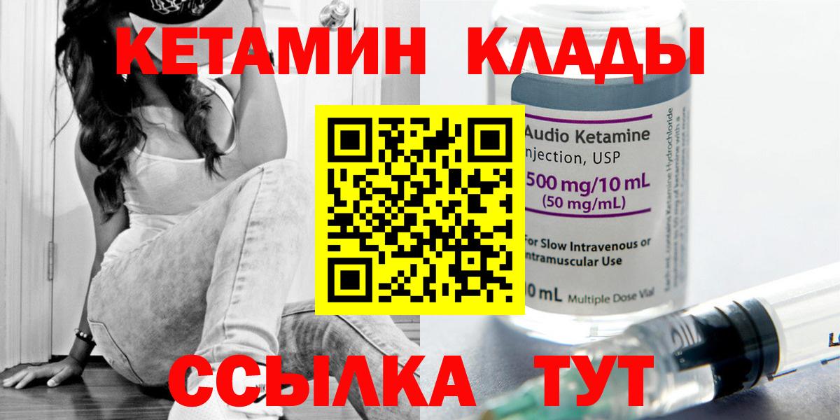 Кетамин ketamine  Чапаевск  КЕТАМИН ketamine 