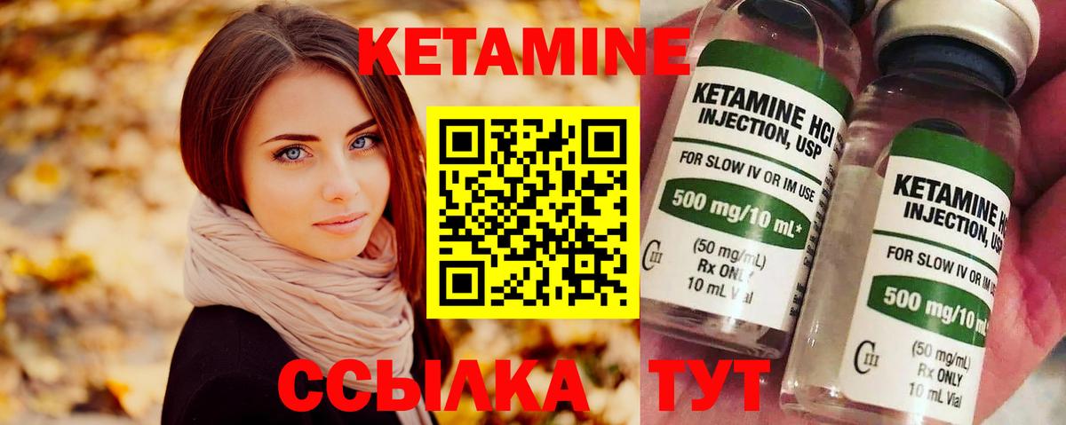 Кетамин ketamine Чапаевск