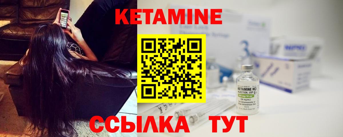 Чапаевск  Кетамин VHQ  Вход с VPN 