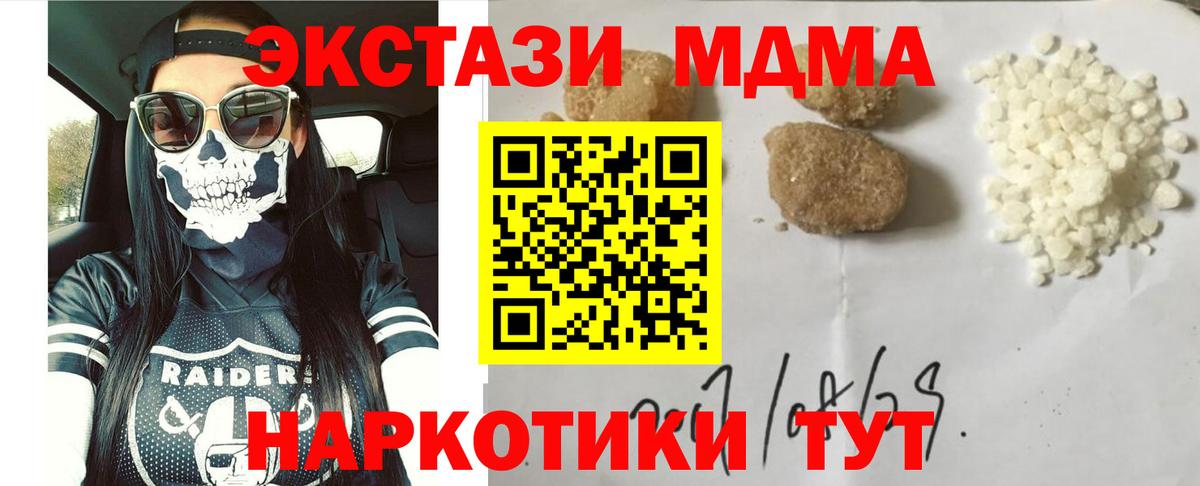 МДМА crystal  МДМА  Чапаевск  MDMA VHQ 