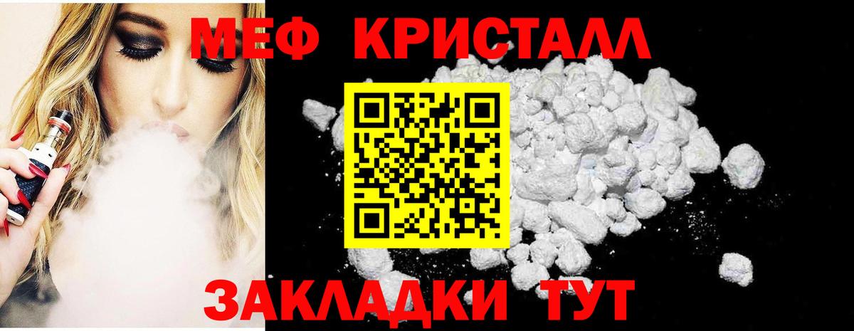 МЕФ  Мефедрон  Чапаевск  МЕФ мяу мяу  Вход с VPN  МЕФ мука 