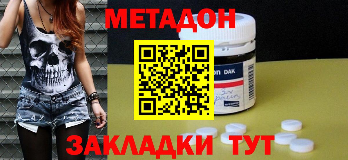 Метадон белоснежный  Чапаевск  мега   Метадон белоснежный 