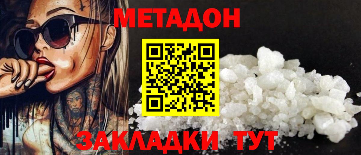 МЕТАДОН мёд  Вход с VPN  гидра онион  Чапаевск 