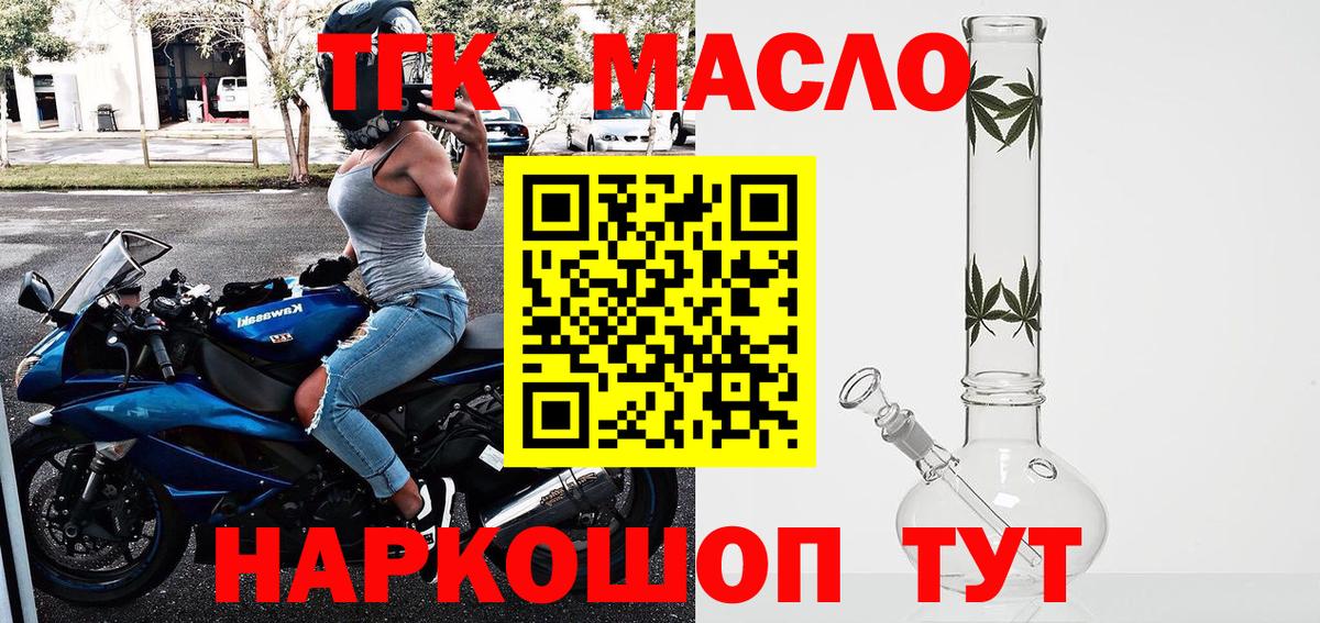 Чапаевск  Дистиллят ТГК концентрат  цены   гидра ТОР  ТГК Wax  Вход с VPN 