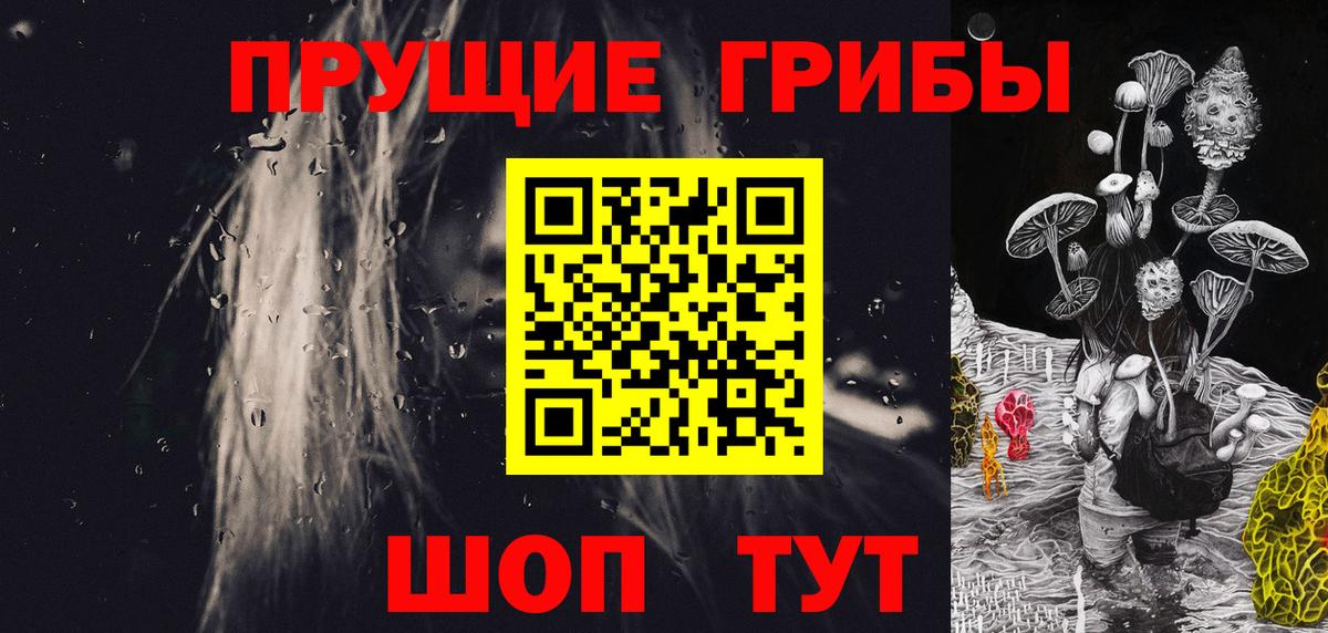 Псилоцибиновые грибы Magic Shrooms Чапаевск