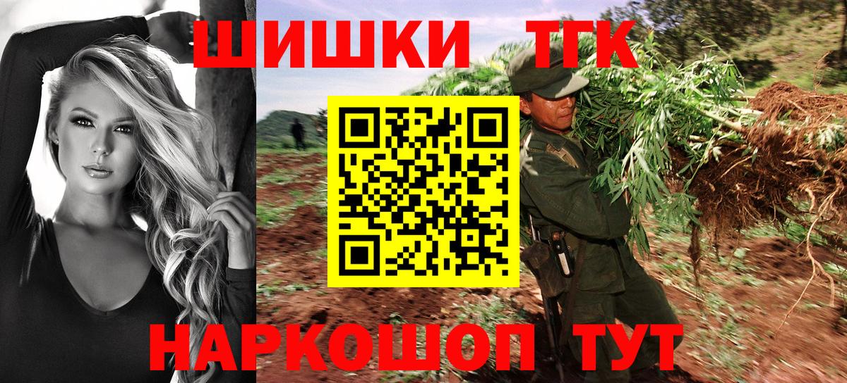 Чапаевск  Бошки Шишки сатива  Бошки Шишки Ganja  Вход с VPN 